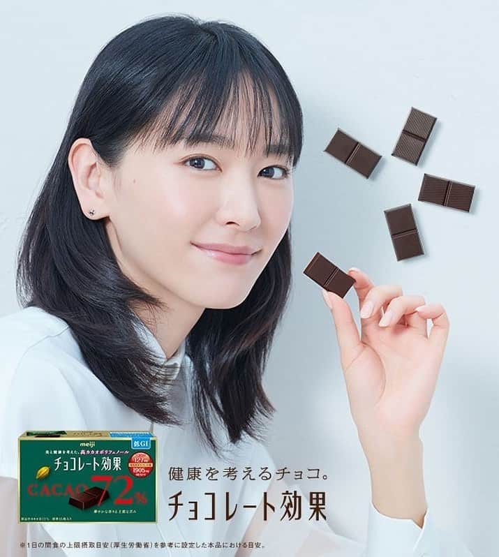 新垣結衣　ファンアカウントのインスタグラム：「明治 チョコレート効果 #新垣結衣 #ガッキー #meiji」