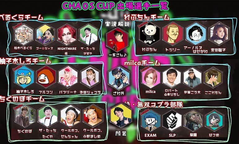 宮田聡子のインスタグラム：「ついにこの後18時から‼︎ べるくらさん、梨蘭さん主催のDBD  CHAOS CUPが始まります‼︎ れぷちんさんリーダーの、アーノルズはせがわさん、トシゾーさんチームでがんばります！🥺 尊敬する方々しかいないこの大会にでれて幸せだ‥ 楽しんできます！！🥺✨✨  本戦配信はべるくらさんのチャンネルです！ youtube https://www.youtube.com/watch?v=c-3VgfpLKQk mildom https://www.mildom.com/10137924  最下位決定戦配信が顔芸さんチャンネル(本配信と同時に進むため) https://www.youtube.com/channel/UCYxLnfa6hsEgg8rt4l96MSQ」