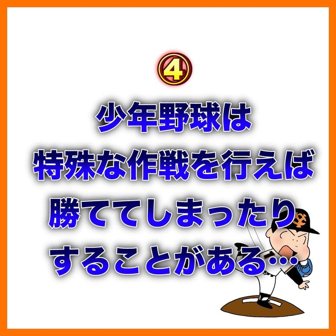 レッド吉田さんのインスタグラム写真 - (レッド吉田Instagram)「過去対談ピックアップ！！ 今回は「少年野球チームの指導」について！ 市川シニア宇野監督にお聞きしてきました👍  確かになぁ…と思うことばかり。ぜひご覧になってほしいです！ （使われたらモチベーションなんて上がらないですからね🤔）  ほんの少しでも、お子さんや、チーム指導の参考になればすごく嬉しいです🙏  #少年野球 #野球少年 #少年野球の父 #少年野球の母 #野球少女 #野球しようぜ #中学野球 #シニア野球 #公式野球 #高校野球 #プロ野球 #阪神 #巨人 #伝統の一戦」9月4日 18時13分 - meguru_kyozin