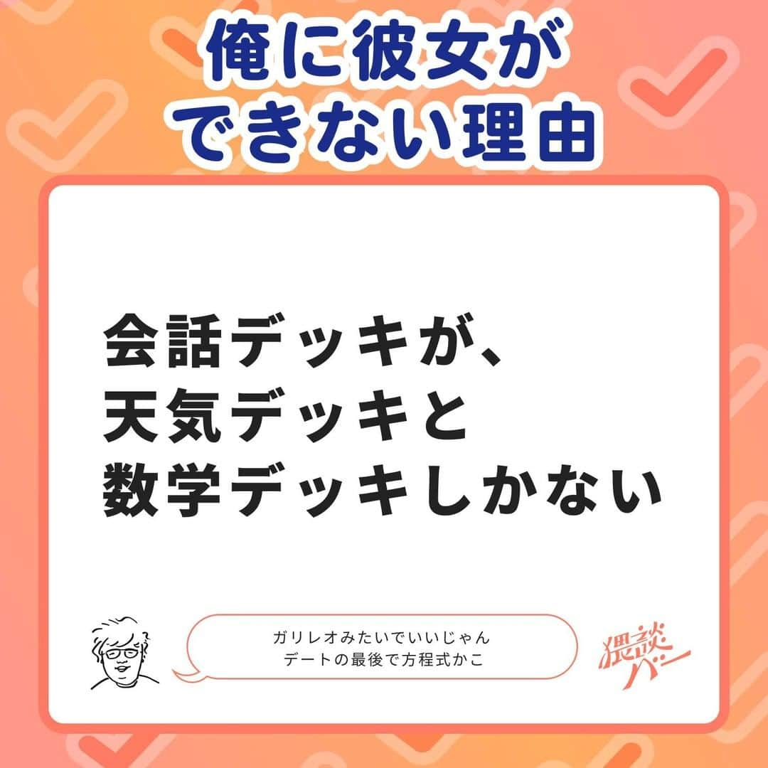 佐伯ポインティさんのインスタグラム写真 - (佐伯ポインティInstagram)「インスタBANから転生しました🤝 改めてフォローお待ちしております😊 #猥談バーからお届け #猥談バー #笑い #笑える #面白い #ギャグ #ワロタ #恋愛 #恋愛成就 #恋愛相談」9月4日 19時00分 - waidan_bar