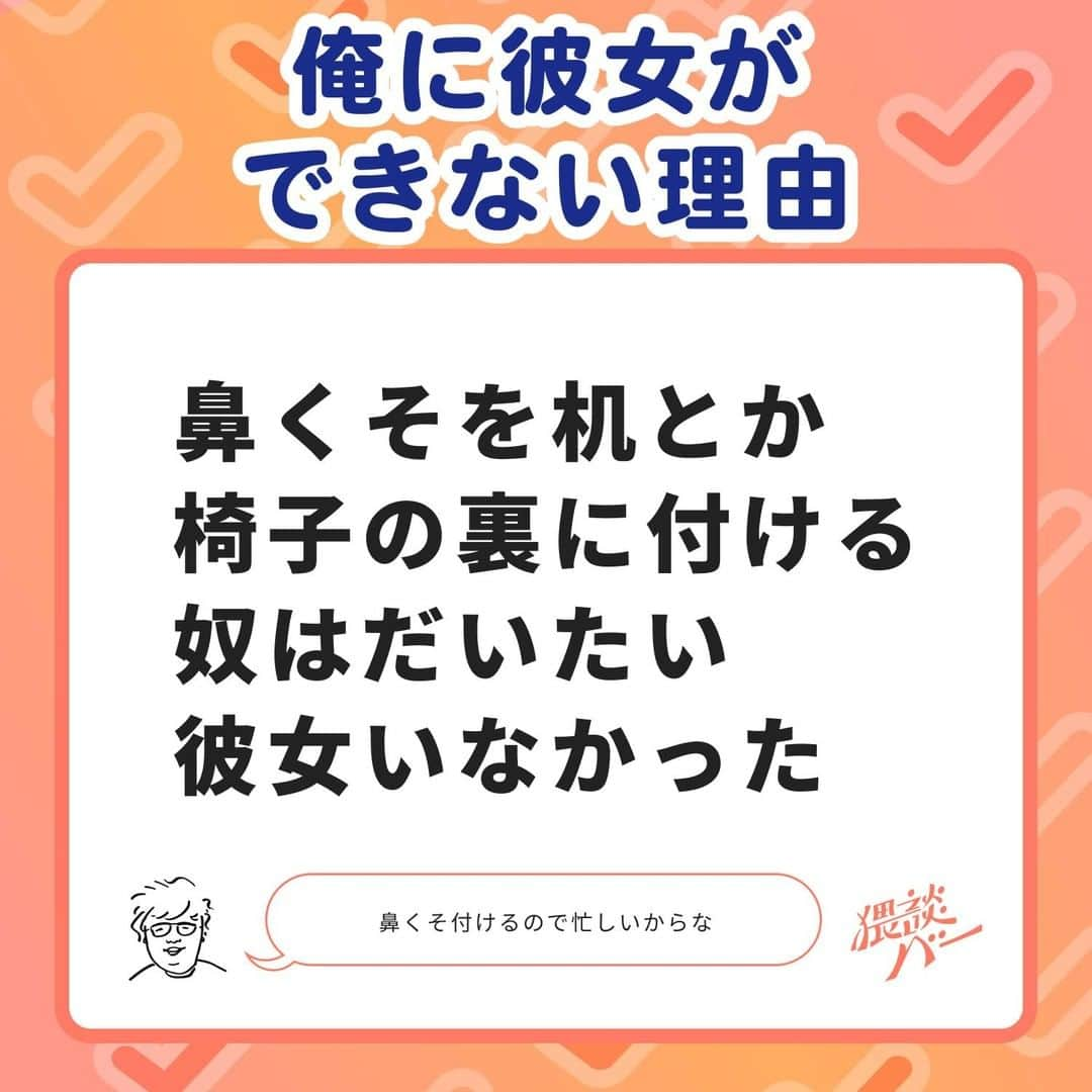 佐伯ポインティさんのインスタグラム写真 - (佐伯ポインティInstagram)「インスタBANから転生しました🤝 改めてフォローお待ちしております😊 #猥談バーからお届け #猥談バー #笑い #笑える #面白い #ギャグ #ワロタ #恋愛 #恋愛成就 #恋愛相談」9月4日 19時00分 - waidan_bar