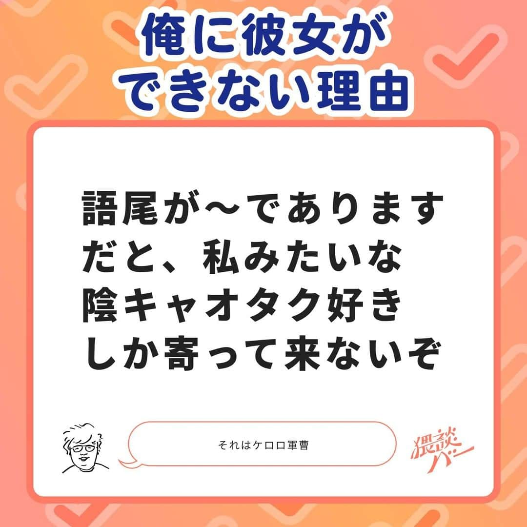 佐伯ポインティさんのインスタグラム写真 - (佐伯ポインティInstagram)「インスタBANから転生しました🤝 改めてフォローお待ちしております😊 #猥談バーからお届け #猥談バー #笑い #笑える #面白い #ギャグ #ワロタ #恋愛 #恋愛成就 #恋愛相談」9月4日 19時00分 - waidan_bar