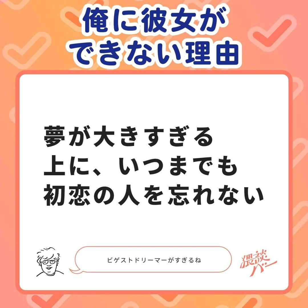 佐伯ポインティさんのインスタグラム写真 - (佐伯ポインティInstagram)「インスタBANから転生しました🤝 改めてフォローお待ちしております😊 #猥談バーからお届け #猥談バー #笑い #笑える #面白い #ギャグ #ワロタ #恋愛 #恋愛成就 #恋愛相談」9月4日 19時00分 - waidan_bar