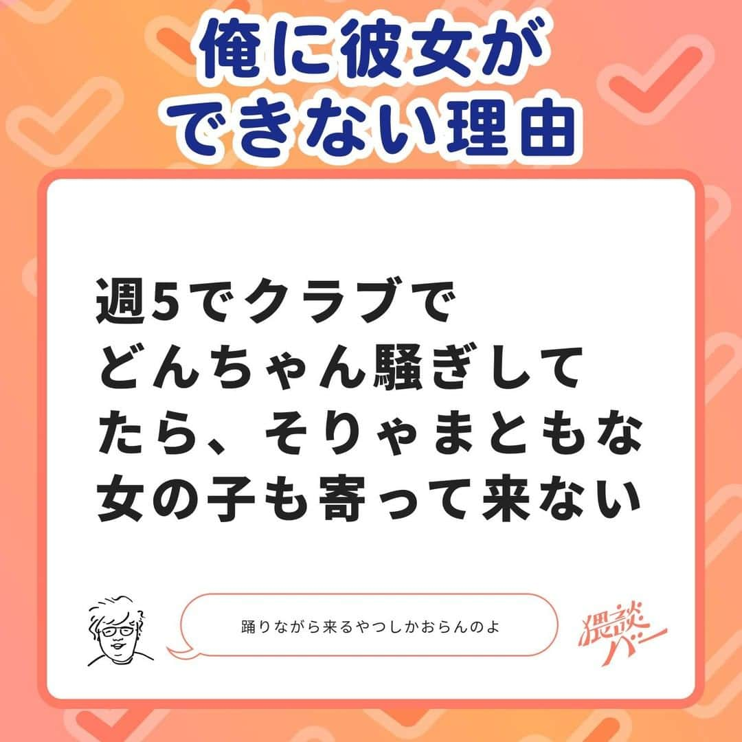 佐伯ポインティさんのインスタグラム写真 - (佐伯ポインティInstagram)「インスタBANから転生しました🤝 改めてフォローお待ちしております😊 #猥談バーからお届け #猥談バー #笑い #笑える #面白い #ギャグ #ワロタ #恋愛 #恋愛成就 #恋愛相談」9月4日 19時00分 - waidan_bar