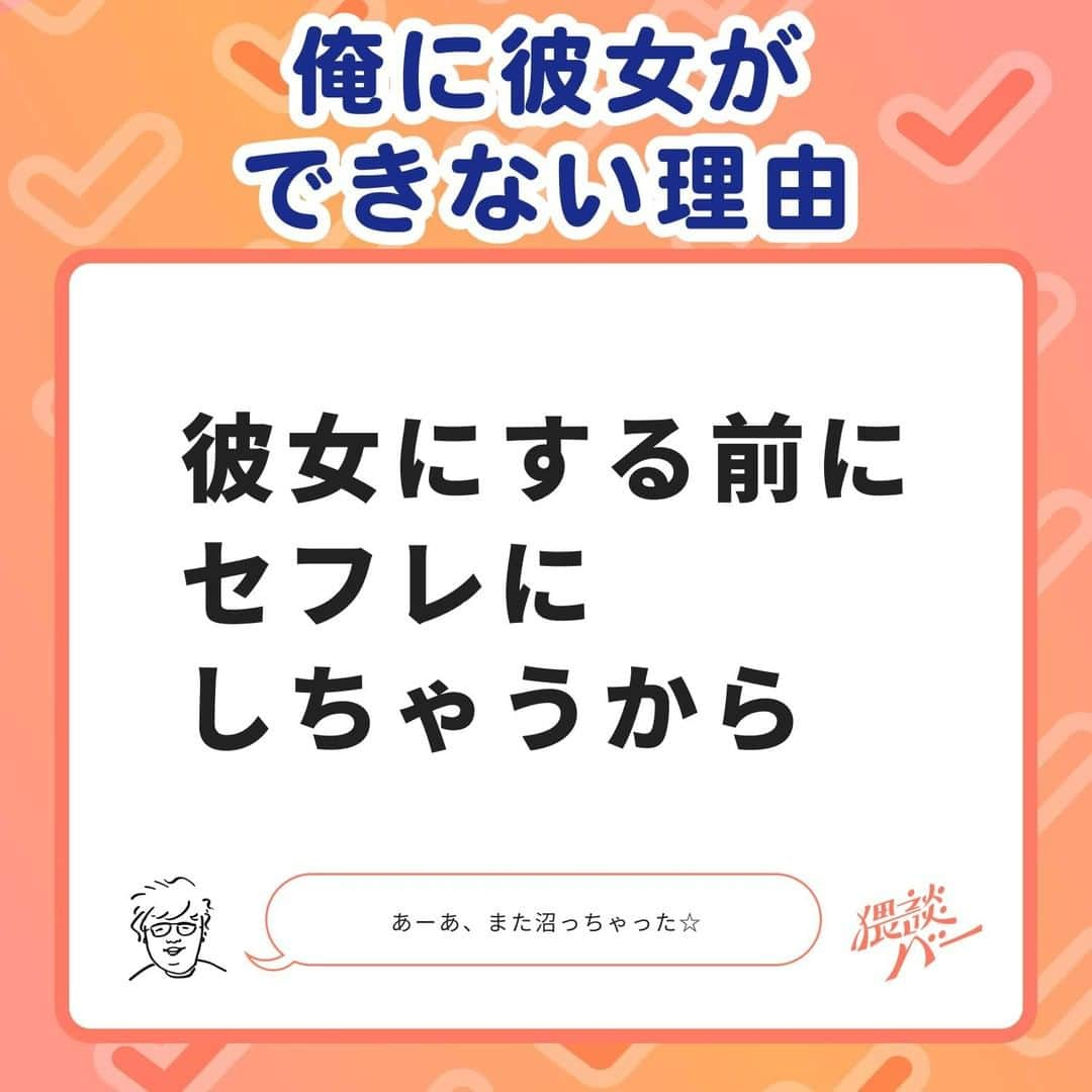 佐伯ポインティさんのインスタグラム写真 - (佐伯ポインティInstagram)「インスタBANから転生しました🤝 改めてフォローお待ちしております😊 #猥談バーからお届け #猥談バー #笑い #笑える #面白い #ギャグ #ワロタ #恋愛 #恋愛成就 #恋愛相談」9月4日 19時00分 - waidan_bar