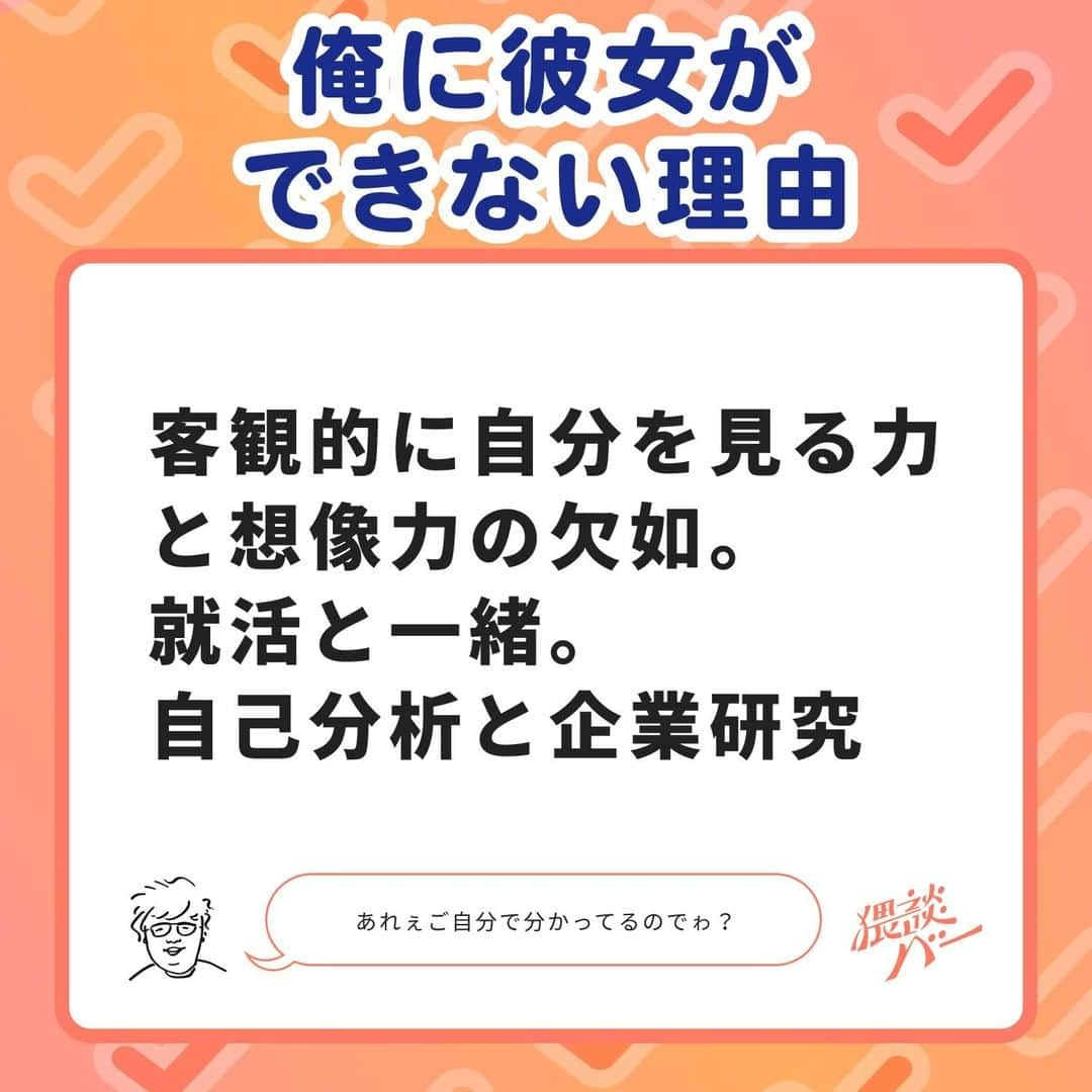 佐伯ポインティさんのインスタグラム写真 - (佐伯ポインティInstagram)「インスタBANから転生しました🤝 改めてフォローお待ちしております😊 #猥談バーからお届け #猥談バー #笑い #笑える #面白い #ギャグ #ワロタ #恋愛 #恋愛成就 #恋愛相談」9月4日 19時00分 - waidan_bar