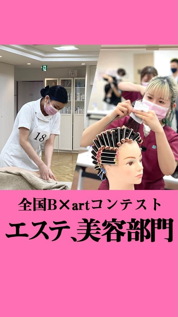 東京ビューティーアート専門学校のインスタグラム