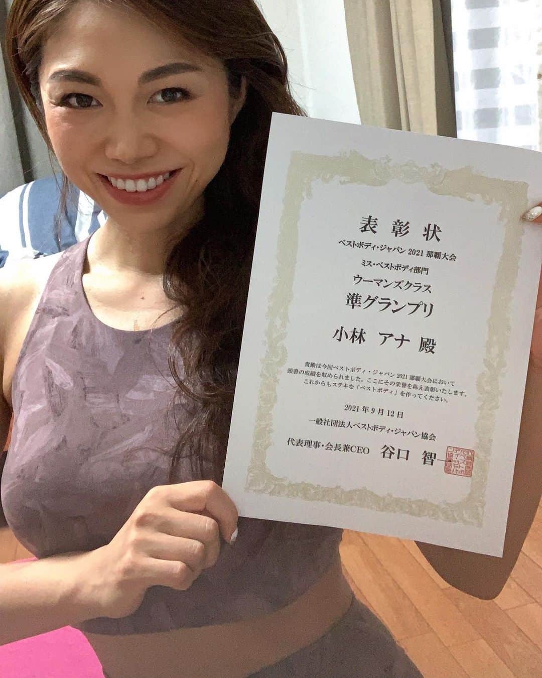 小林アナさんのインスタグラム写真 - (小林アナInstagram)「え！嬉しい！ 表彰状もいただけるんだ😳✨ 表彰状なんて高校、、え、中学生以来？ ありがとうございます！！ ますます励みになります💪 胸いっぱいなので胸トレしてきます。  #ベストボディジャパンへの道」9月19日 18時34分 - genkobiribiri