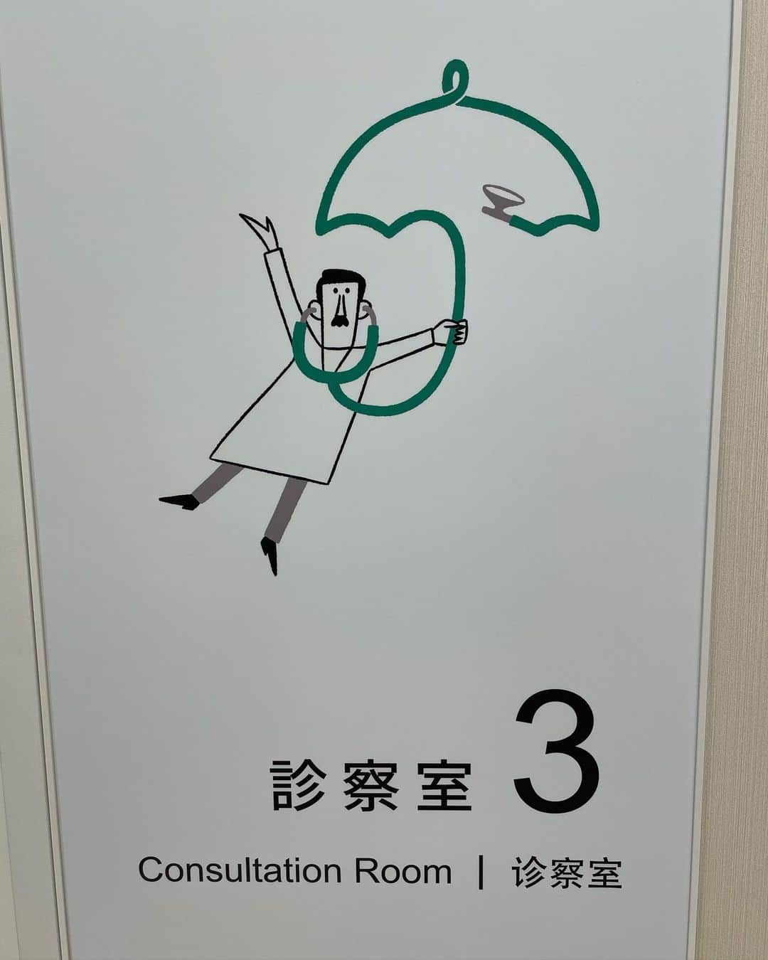 狩野舞子さんのインスタグラム写真 - (狩野舞子Instagram)「・ 今年も @kotomedicaltower 総合健診センターで人間ドックを受けてきました😊 ・ 健康診断とか病院に行くのって中々気が進まないけど、ここは院内が清潔感があってオシャレで、各部屋を回るのが楽しくなる仕掛けが満載なんです🥳 ・ そして昨年同様、人間ドック終了後の食事が本当に豪華😭✨ まさかのいい写真が撮れていなかったので、10枚目の雰囲気でどんな料理が出てくるかご想像ください🍱笑 ・ #人間ドック #亀戸 #江東メディカルタワー」9月19日 12時19分 - kanochan715