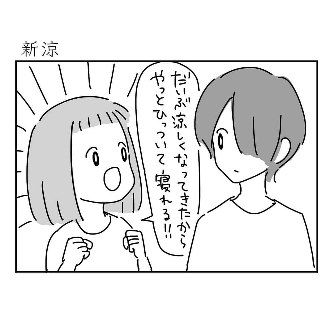 厳河原エイカのインスタグラム：「ペキ男(オ)とガサ女(ジョ)〜5コマ漫画編〜 　　 最新話▶︎ストーリー その他の5コマ約680本▶︎ggeika.com (※フィード投稿の5コマは全て過去作です) 　　 #ペキ男とガサ女  #潔癖症 #潔癖 #潔癖男子 #ペキ #ガサツ #ガサツ女子 #ズボラ #ズボラ女子 #イラスト #漫画 #マンガ #comic」