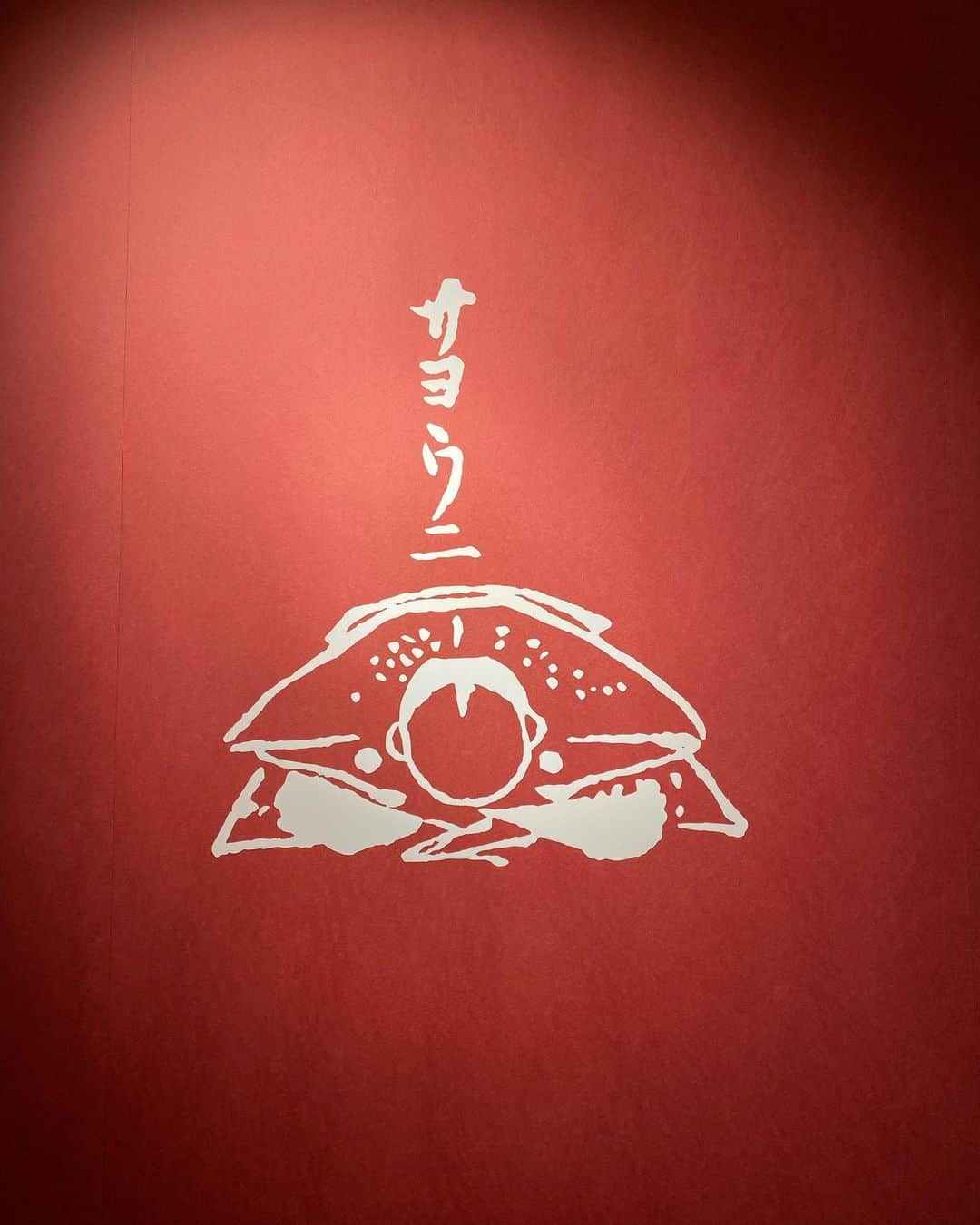 竜星涼さんのインスタグラム写真 - (竜星涼Instagram)「やっぱり龍に惹かれてしまう。  #北斎づくし」9月5日 19時35分 - ryo_ryusei