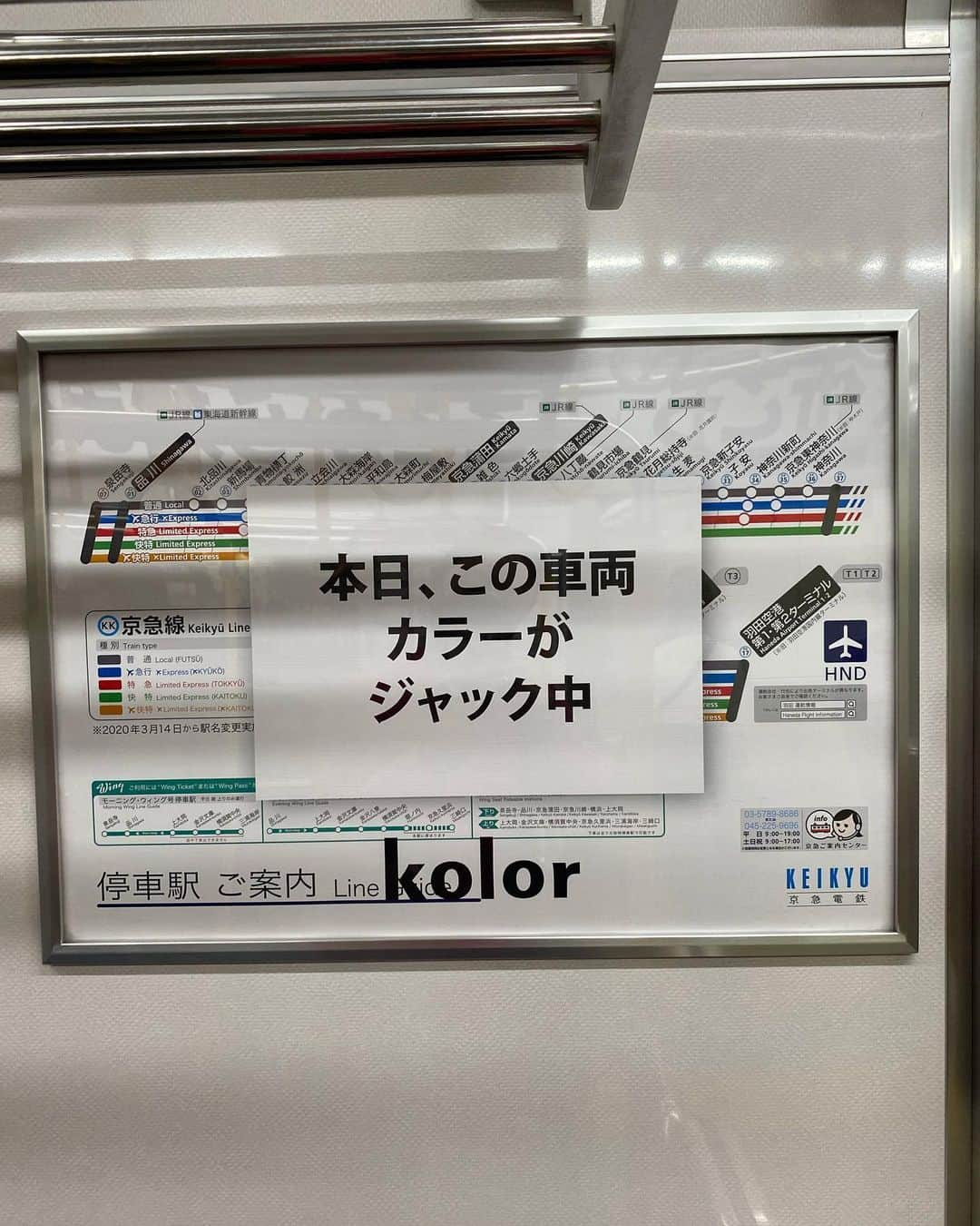 MEGUMIさんのインスタグラム写真 - (MEGUMIInstagram)「@kolorofficial のショーが行われたのは何と京急線の中！🚃 久々に刺激的でワクワクした時間でした❤️‍🔥🤩 やっぱりライブに勝るものはないですね！ kolorの皆さんありがとうございました🙏🏻」9月5日 12時45分 - megumi1818