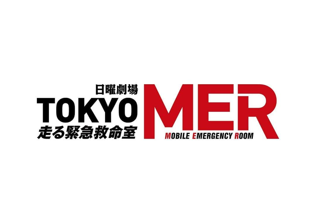 大幡しえりのインスタグラム：「お知らせです！  今夜9時放送のTBS日曜劇場『TOKYO MER〜走る緊急救命室〜』10話に出演します！  どの役で出るかは放送を見てチェックしてください✨☺️  物語も最終章です！見逃せません！！！喜多見先生始めMERの方々の勇姿を見れて感激です🚑💨✨  #tokyomer  #tbs  #tbsドラマ  #日曜劇場  #10話  #今夜9時  #mer   @tokyo_mer_tbs」