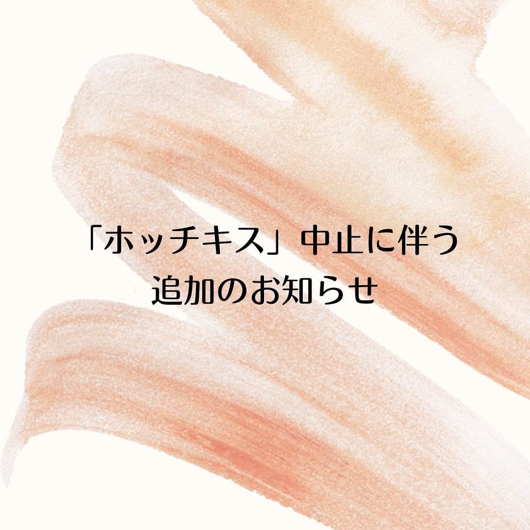 平川はる香のインスタグラム：「【公演中止に伴う追加のお知らせ】 ⁡ 以前から販売されておりました応援チケットが 9/13まで販売継続されることが決まりました！ ⁡ ⁡ 応援チケットとは、 コロナ禍で観劇は難しいけれど応援はしたい！というお気持ちに応える為に作られた、 配信を含む観劇を目的としないチケットで、 お礼として希望キャストのチェキが送られるシステムとなっております。 ⁡ 平川ご希望でご購入下さった方には、 チェキにサインとメッセージを書いて送らせていただきます☺️ ⁡ ⁡ 特典チェキ、ほとんどした事がないのでレアです。笑笑 いつかメルカリで1枚10万円とかになるように 引き続きがんばります😌 ⁡ プロフィールのリンクから、baseの販売ページに飛べます。 種類を選択するで、平川はる香をタップ！です。 ⁡ ⁡ ⁡ ⁡ ⁡ 最後になりましたが、 公演中止に伴い沢山の暖かいお言葉や応援のメッセージ 本当にありがとうございます☺️ わたしは濃厚接触者にも該当せず、PCR検査も陰性でしたので、引き続き元気にお仕事していきます！ ⁡ みなさまも引き続きご自愛くださいませ☕︎」
