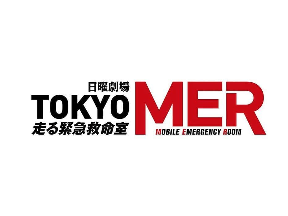 黒木ひかりさんのインスタグラム写真 - (黒木ひかりInstagram)「本日よる9時〜放送される 日曜劇場『TOKYO MER〜走る緊急救命室〜』第10話に出演しています🙇‍♀️  初の医療ドラマで現場の迫力に圧倒されてしまう程でしたが、本当にとても勉強になりました。५✍私は女子学生で出演しています。是非皆さんに見ていただけたら嬉しいです！！❤️‍🔥」9月5日 15時33分 - kuroki_hikari