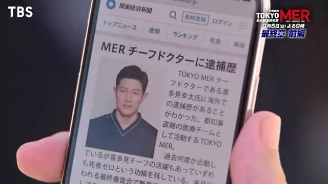 フォンチーのインスタグラム：「【MER 第十話！！！】 TBS 日曜劇場 『TOKYO MER〜走る緊急救命室〜』 . 第十話の予告が届きました✨ . お楽しみに:-)」