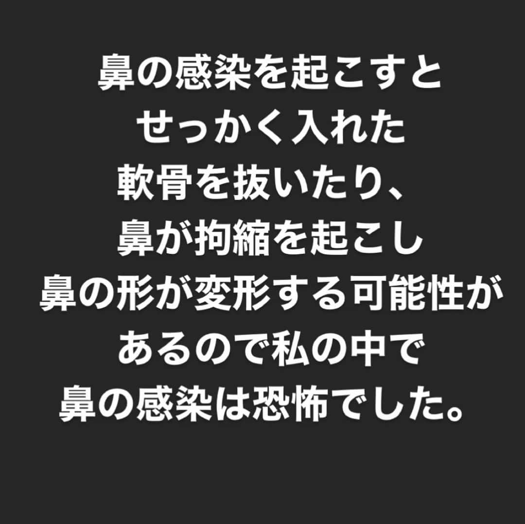 吉川ちえさんのインスタグラム写真 - (吉川ちえInstagram)「【鼻の整形後の恐怖👃】 . 私は鼻の整形を5回程やってます✨ 今はすごく鼻の整形して満足していますが いつも頭のどこかにあるのは "鼻の感染"という恐怖😱💦 . 鼻の整形5回もしてるから元々 鼻の血流はよくありません。 皮膚もかなり薄くなってます💦 . つい数日前に鼻が突然腫れて 鼻の穴の形が変わりました‼️🥲 その時私は感染を疑い 凄い怖い思いをしたので 良かったら画像横にスワイプして見て欲しいです😂🙏✨ . #鼻の整形 #鼻整形 #鼻中隔延長 #鼻尖形成 #整形 #整形後トラブル #鼻感染 #美容整形」9月5日 21時24分 - yoshikawachie_16