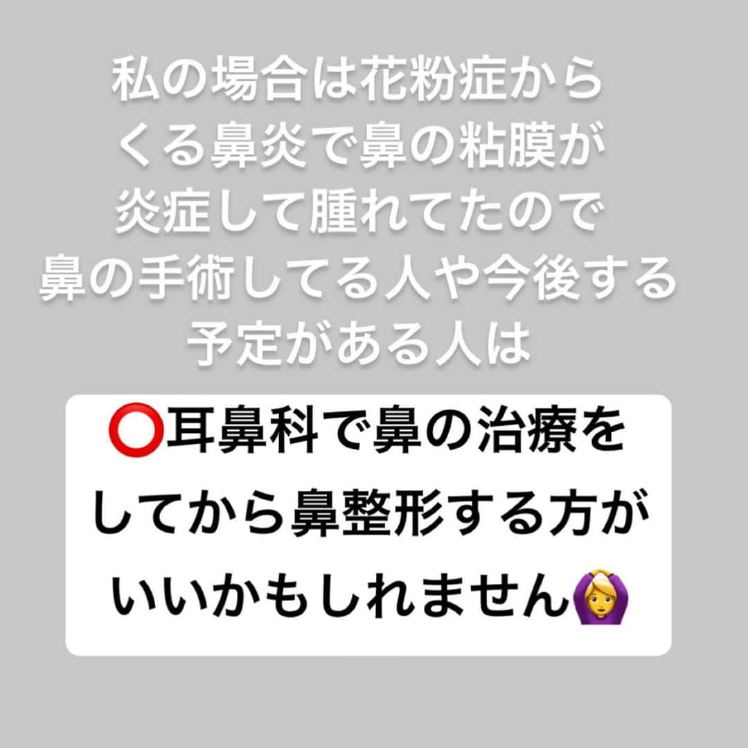 吉川ちえさんのインスタグラム写真 - (吉川ちえInstagram)「【鼻の整形後の恐怖👃】 . 私は鼻の整形を5回程やってます✨ 今はすごく鼻の整形して満足していますが いつも頭のどこかにあるのは "鼻の感染"という恐怖😱💦 . 鼻の整形5回もしてるから元々 鼻の血流はよくありません。 皮膚もかなり薄くなってます💦 . つい数日前に鼻が突然腫れて 鼻の穴の形が変わりました‼️🥲 その時私は感染を疑い 凄い怖い思いをしたので 良かったら画像横にスワイプして見て欲しいです😂🙏✨ . #鼻の整形 #鼻整形 #鼻中隔延長 #鼻尖形成 #整形 #整形後トラブル #鼻感染 #美容整形」9月5日 21時24分 - yoshikawachie_16