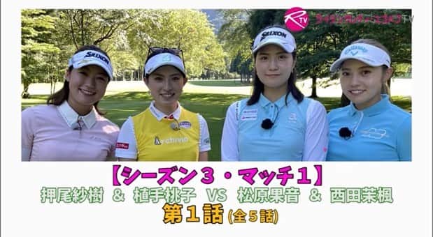 松原果音のグルメインスタ