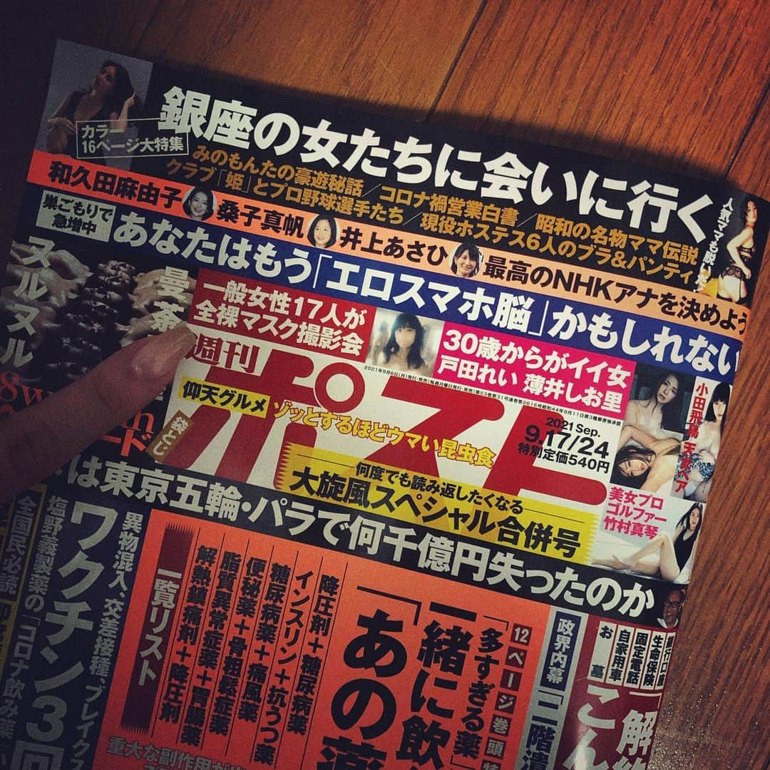 七菜乃さんのインスタグラム写真 - (七菜乃Instagram)「本日9/6発売の週刊ポスト 先日撮影させて頂きました マスク集合ヌード撮影 袋綴じで掲載されています！ @nana7nano.nananano  同時に電子書籍も発売されました！  是非ぜひチェックしてもらえたら 嬉しいです。  よろしくお願いします🙏」9月6日 1時14分 - nananano.nano