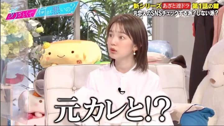 弘中綾香　ファンアカウントのインスタグラム：「弘中ちゃん、元カレとの奇妙な関係😶💬  弘中ファンの山内さん耳を押さえたくなるよね(^^)  #あざといよ弘中ちゃん  #あざとくて何が悪いの #田中みな実 #弘中綾香 #弘中ちゃん #弘中 #弘中アナ #あざとくてなんなん  #かまいたち #かまいたち山内」