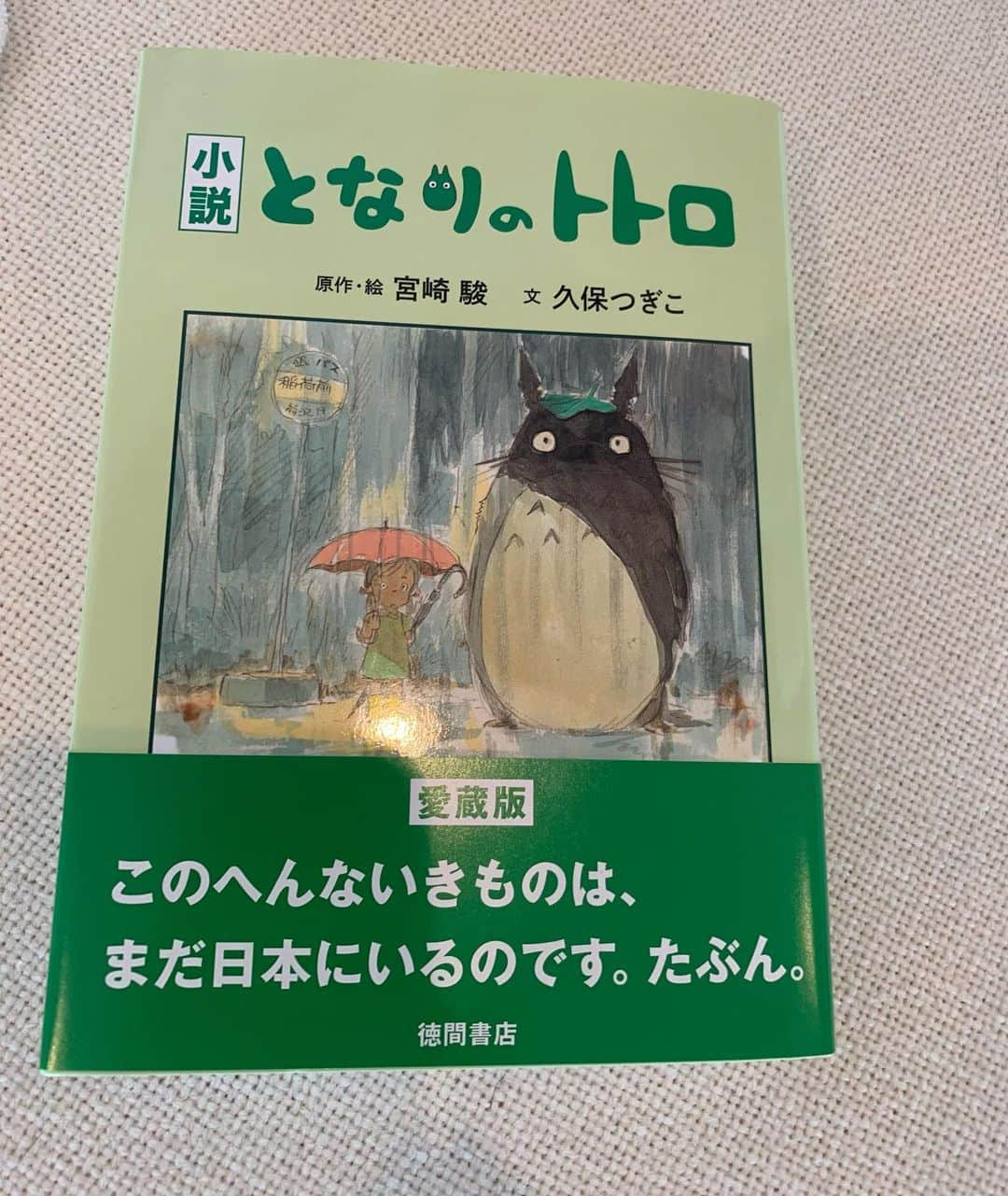 夏木マリさんのインスタグラム写真 - (夏木マリInstagram)「今週はこちらで......小説📗  おやすみなさい💤」9月6日 23時14分 - mari_natsuki