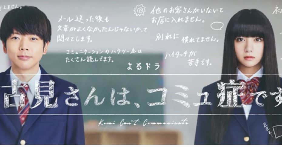 水橋文美江のインスタグラム：「「古見さんは、コミュ症です。」 今日からです。よろしければぜひ。 9月6日(月)放送開始 ＜全8回＞ 毎週月曜 よる10時45分～11時15分 NHK総合  増田貴久さん池田エライザさん他、俳優さんが皆、チャーミングで繊細で切なくて。さすがの瑠東監督です。  溝端淳平さんの新たな一面も！  ＃増田貴久 ＃池田エライザ＃吉川愛 ＃ゆうたろう ＃溝端淳平 ＃瑠東東一郎 　http://instagram.com/p/CTb8aAAlvue/  ＃主題歌はaikoさん『あたしたち』 ＃原作(オダトモヒト先生の漫画)は世界中で読まれている ＃週刊少年サンデーで現在も連載中 ＃テレ東ほかで今秋よりアニメ化も開始」