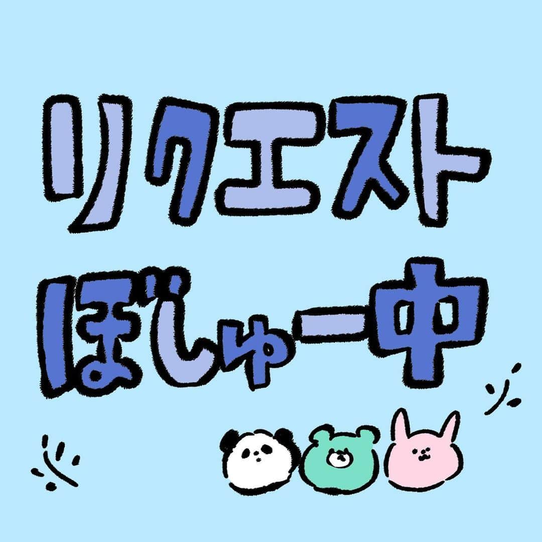 のインスタグラム：「⁡ 絵の練習に色々描きたいのでリクエストというかお題をゆるっと募集します〜！数によっては全部は描けませんしクオリティの保証もできませんが、それでもよければお力貸して頂けたら嬉しいです🙇‍♂️（以前の版権リクエストと合わせてちょこちょこ描いてきます！） ⁡ ●お題の内容（？）● ・私の漫画のキャラクター以外 ・他マンガ、アニメなど版権キャラクター以外（版権リクエストある方は鬼滅の刃ファンアートの投稿の方にコメントお願いします） ⁡ 例）黒髪メガネの男の子 例）テラコッタメイクの女の子 例）カップルの秋服ペアルック ⁡ などなど、みなさんの好みでも見たいものでもなんでも大丈夫なのでそんな感じのオリジナルお題みたいなの頂けたら幸いです…！ ⁡ ゆるっと気が向いた時にでもよろしくお願い致します〜🙏 ⁡ ⁡」