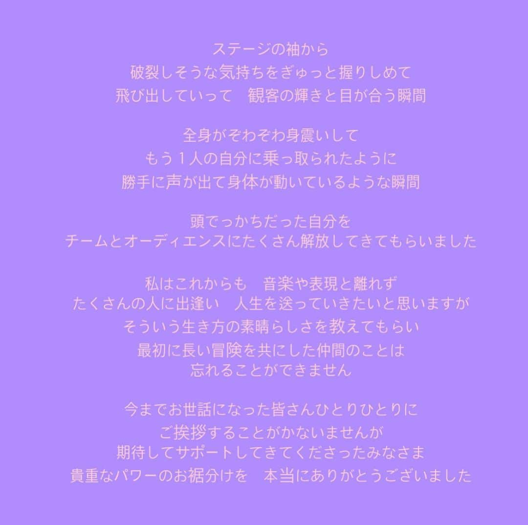 コムアイさんのインスタグラム写真 - (コムアイInstagram)「✴︎ながい　おしらせ✴︎」9月6日 18時11分 - kom_i_jp