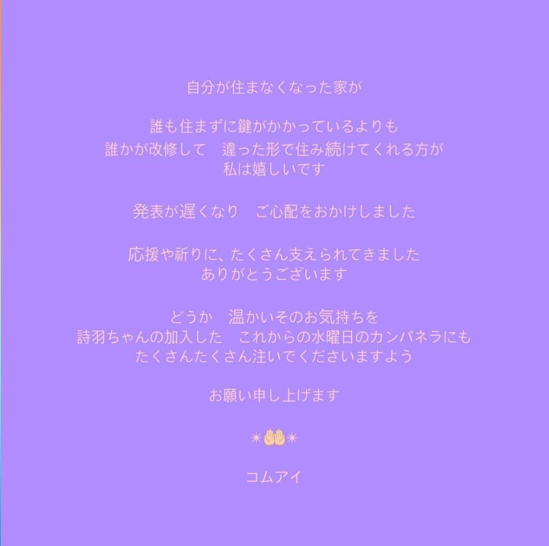 コムアイさんのインスタグラム写真 - (コムアイInstagram)「✴︎ながい　おしらせ✴︎」9月6日 18時11分 - kom_i_jp