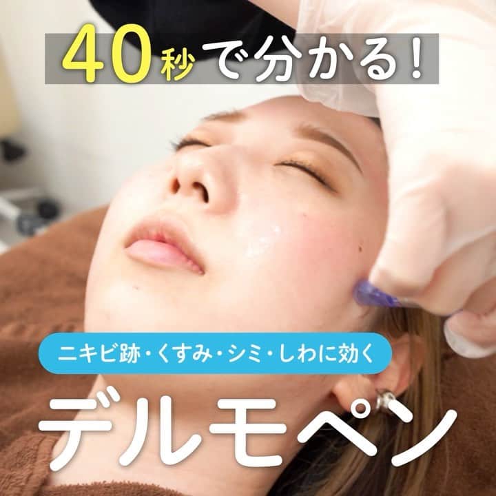 東京アクネクリニックのインスタグラム