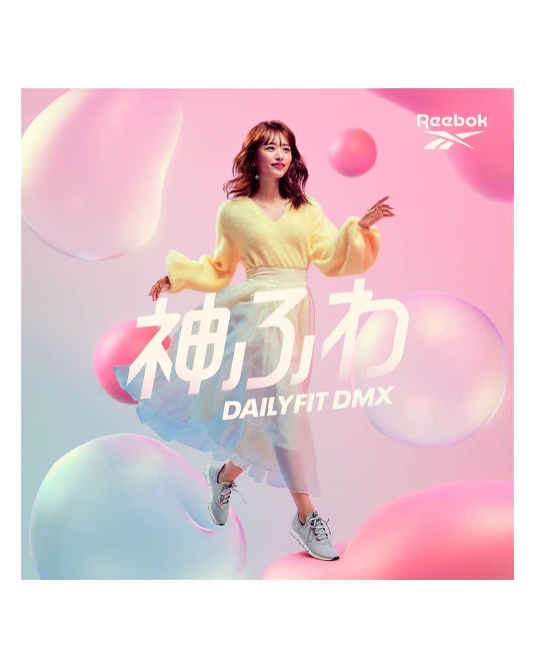 近藤千尋のインスタグラム：「Reebok  「DAILYFIT DMX」の イメージモデルに なりました❤️‍🔥 ジャンプしまくりの撮影でした🤣✨笑  ふわっふわの履き心地で すっと脱ぎ履き出来るので 子供といるシーンでも大活躍の予感🥰  店頭で探してみてね😇🤍🤍    写真3～4枚目は12月発売だよ❤️  #リーボック #デイリーフィット #神ふわ #ウォーキング #美活 #スニーカー女子 #CreatedwithReebok @reebokjp」