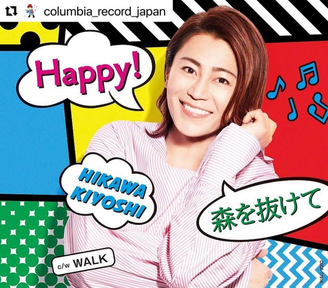 氷川きよしさんのインスタグラム写真 - (氷川きよしInstagram)「#Repost @columbia_record_japan with @make_repost ・・・ ⭐︎ ◆9月14日Release、氷川きよし Newシングル 「Happy!/森を抜けて」A、B、Cタイプのビジュアルが解禁されました。  【氷川きよしコメント】 いつも氷川きよしの作品を聴いていただき、本当にありがとうございます。 このたび10月30日に公開される映画、天海祐希さん主演の「老後の資金がありません！」の主題歌にオファーをいただきまして、本当にノリのいいポップな作品が完成しました。この曲を聴いて皆さんが幸せになってくださったらいいなっていう風に思います。どなたもやっぱり幸せになるために生まれてきているわけですからそれぞれの方がこの曲を聴いてくださって、何か明るい気持ちとかハッピーな気持ちになっていただけると嬉しく思います。 そして2曲目が「森を抜けて」。湯川れい子先生がつなげてくださったご縁で、作家の林真理子先生に作詩を手がけていただきました。こちらもとてもポジティブな作品となっています。ぜひ多くの皆さんに聴いていただけたら嬉しいです。  ◆Newシングルより「Happy!」が9月11日、先行配信されることが決定いたしました。  本日より、iTunesにて予約受付始まりました！  ＜配信予約のやり方＞ Step1： iTunesを開き、「氷川きよし happy」を検索 Step2： 「Happy!」をタップ Step3： 金額をタップして、支払い。 予約完了！  ぜひやってみてください!  #氷川きよし #happy #森を抜けて #ビジュアル解禁 @hikawa_kiyoshi_official」9月7日 16時53分 - hikawa_kiyoshi_official