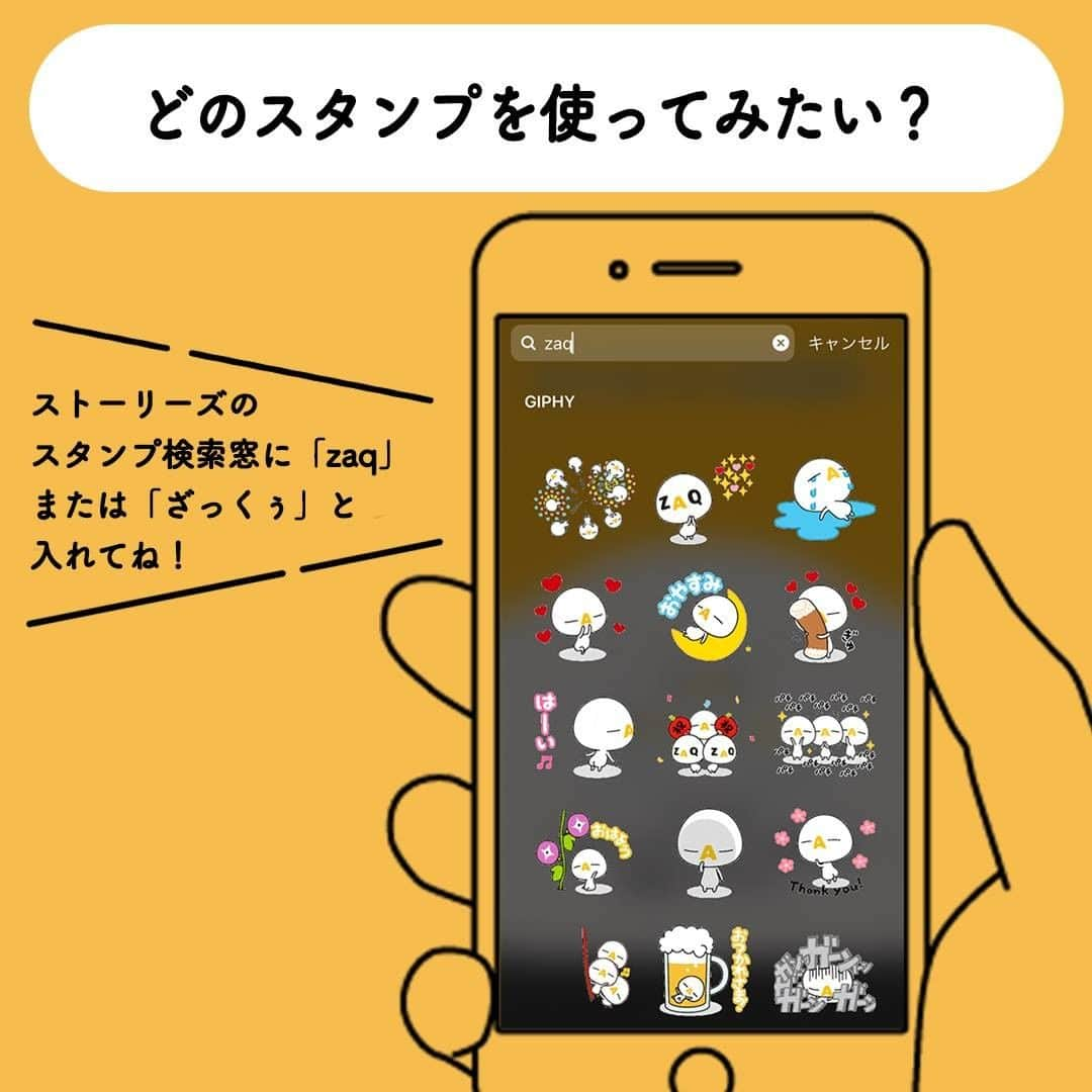 ざっくぅ 公式Instagramさんのインスタグラム写真 - (ざっくぅ 公式InstagramInstagram)「＼どれを使ってみたい？？／ InstagramのGIFスタンプには、ざっくぅが動くキュートなスタンプがたくさん✨「ざっくぅ」または「zaq」で検索して、使ってみてね（-A - ）💕 ・ #gifスタンプ #スタンプ #動くスタンプ #ストーリーズ #ストーリーズ加工 #使ってみて #使ってください #どれが好き #紹介 #ご紹介 #かわいい #可愛い #イラスト #キャラクター #ざっくぅスタンプ #ざっくぅ #ざっくう #ざっくぅ大好き #ざっくぅ写真部 #jcom」9月7日 11時00分 - zaq_official