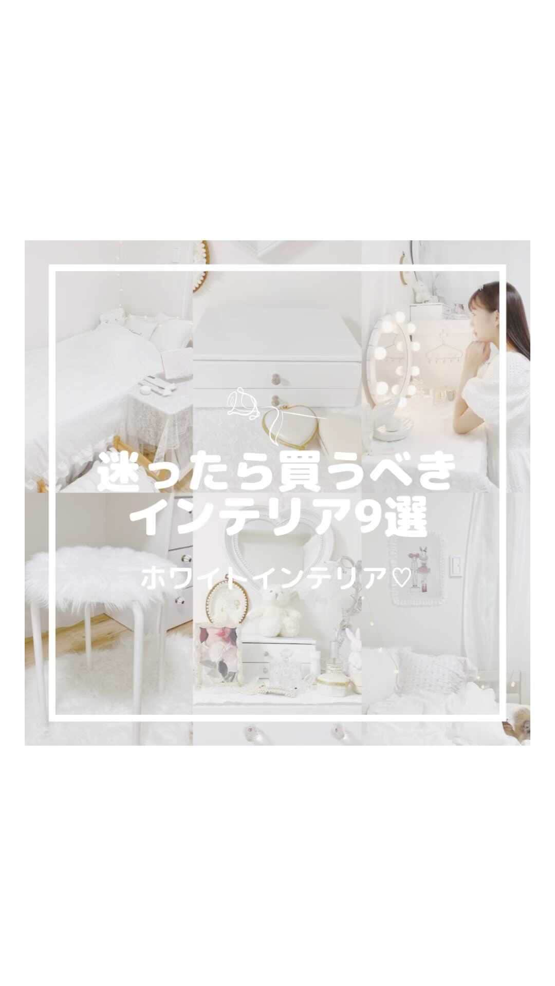 月森世菜のインスタグラム