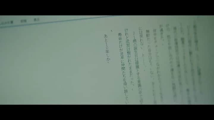 のインスタグラム：「来春公開予定の映画 余命10年の音楽を担当をしています！ 楽しみにまっててください！  #余命10年」