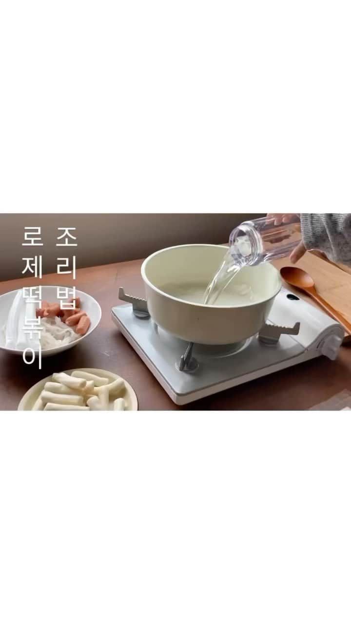 ソン・ファミンのインスタグラム：「로제떡볶이 조리법 🍽  1. 매콤한 로제맛을 원하면 '물 400ml' , 부드러운 로제맛을 원하면 '물 450ml' 를 넣어주세요. 🫖  2. 물이 끓으면 로제분말소스를 넣고 풀어줍니다.   3. 떡, 분모자, 당면, 소세지를 넣고 5분 30초간 강불에 저어가며 끓여줍니다. 🐙  4. 청양초 분말을 넣고 약불로 줄인 뒤 1분간 끓여주세요. 🌶  5. 불을 끄고 치즈레드페퍼를 넣고 저어줍니다. 🧀  6. 피클이나, 가라아게, 핫도그와 곁들여 맛있게 먹어줍니다. 🍤  맛있게 드세요! 🧡」