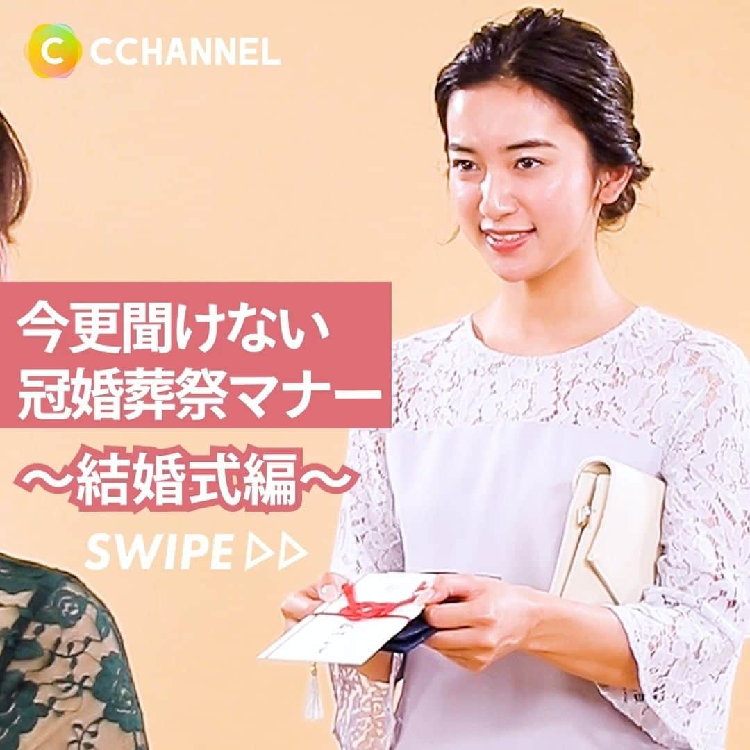 C CHANNELのインスタグラム