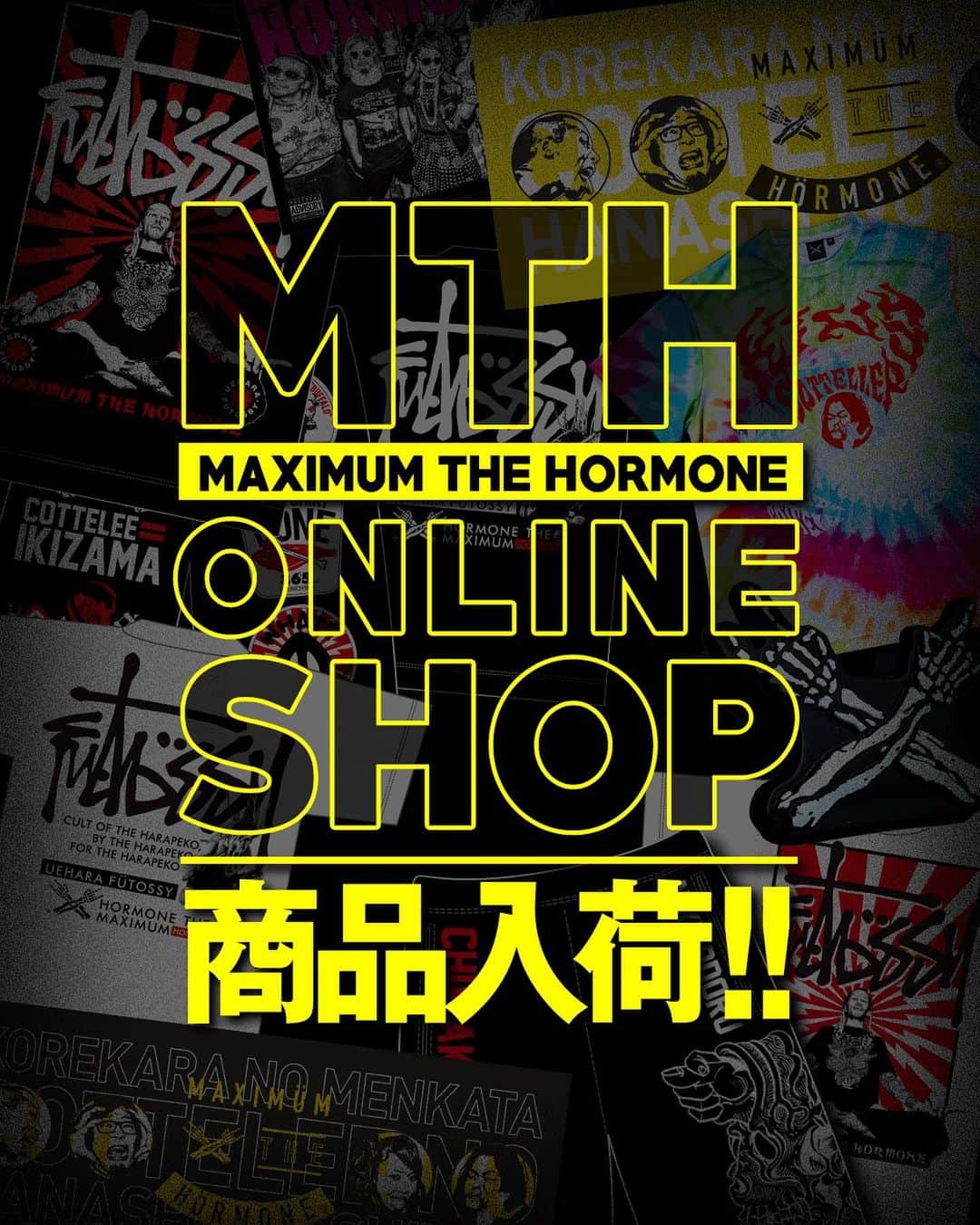 マキシマム ザ ホルモンのインスタグラム：「先日動画で発表した革新的GOODS“腹ペコエモートシャウト・キット”が本日通販大量入荷！ 来るべきライブ参戦に備えましょう🤘 さらに、これからの季節にぴったりなスウェットも再入荷！ Sサイズはお子様がオーバーサイズで着るのも可愛いのでオススメ✨ その他人気商品多数入荷！  onlineshop.55mth.com」