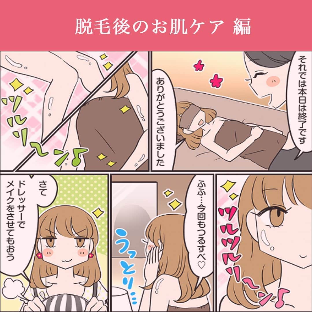 全身脱毛サロンシースリーのインスタグラム