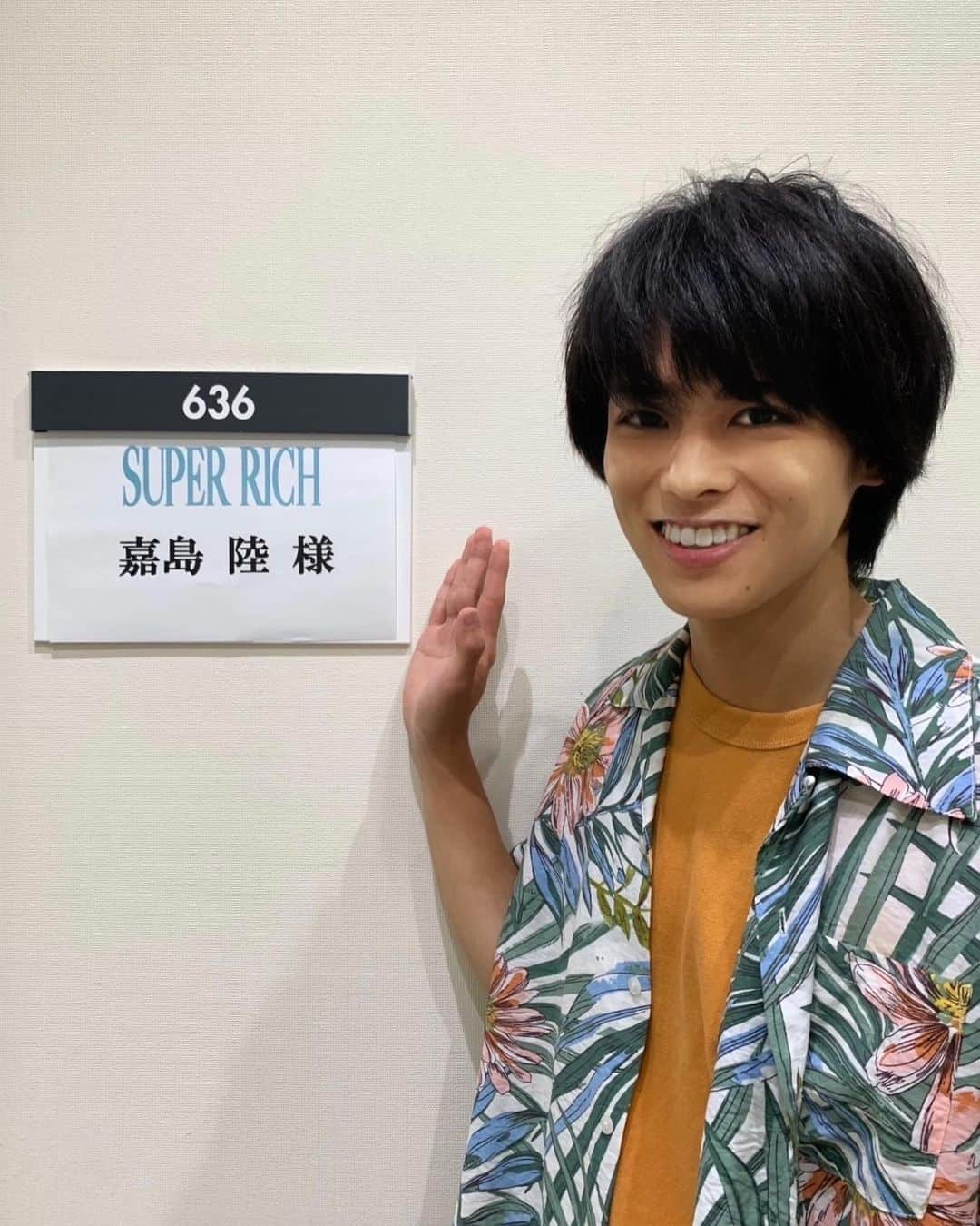 嘉島陸さんのインスタグラム写真 - (嘉島陸Instagram)「10月スタートのフジテレビ木曜劇場『SUPER RICH』に鬼頭流星役で出演します！  緊張や不安、楽しみとワクワク、色んな感情でいっぱいですが、スリースターブックス編集部の社員として頑張ります。 よろしくお願いします。  Starting in October, I’m going to be on Fuji TV Thursday Theater’s "SUPER RICH". I will play Ryusei Kitou, an editorial staffer at Three Star Books.  I feel excited, uneasy, and nervous at the same time, but I’ll give it my all.  I hope you’ll enjoy it.  #フジテレビ #10月 #ドラマ #木曜劇場 #SUPERRICH #すぱっち #放送 #楽しみに #待っていてください」9月8日 12時03分 - riku_kashima_official