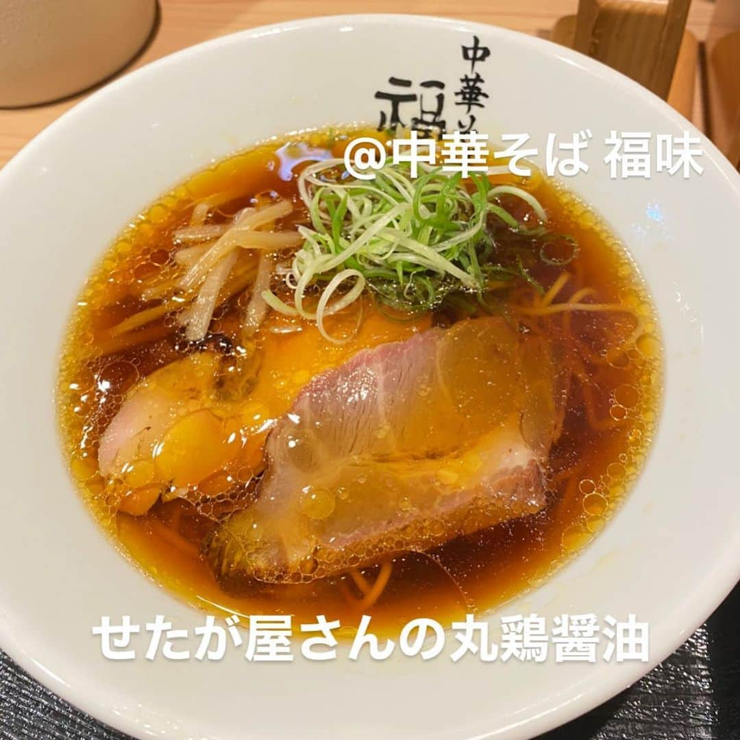 山岸楓さんのインスタグラム写真 - (山岸楓Instagram)「＼ #ラーメングラドル ／  最初 二郎系ラーメン食べちゃったから もう1回いってきた（笑）  @中華そば福味 中華そば💰820円  #ラーメン女子 #ラーメンインスタグラマー #ラーメン巡り #ラーメン女子部 #ラーメン好きな人と繋がりたい  #ラーメン大好き #ラーメン倶楽部  #ラーメングラム #ラーメン活動」9月8日 10時35分 - 01nkae_____eden07