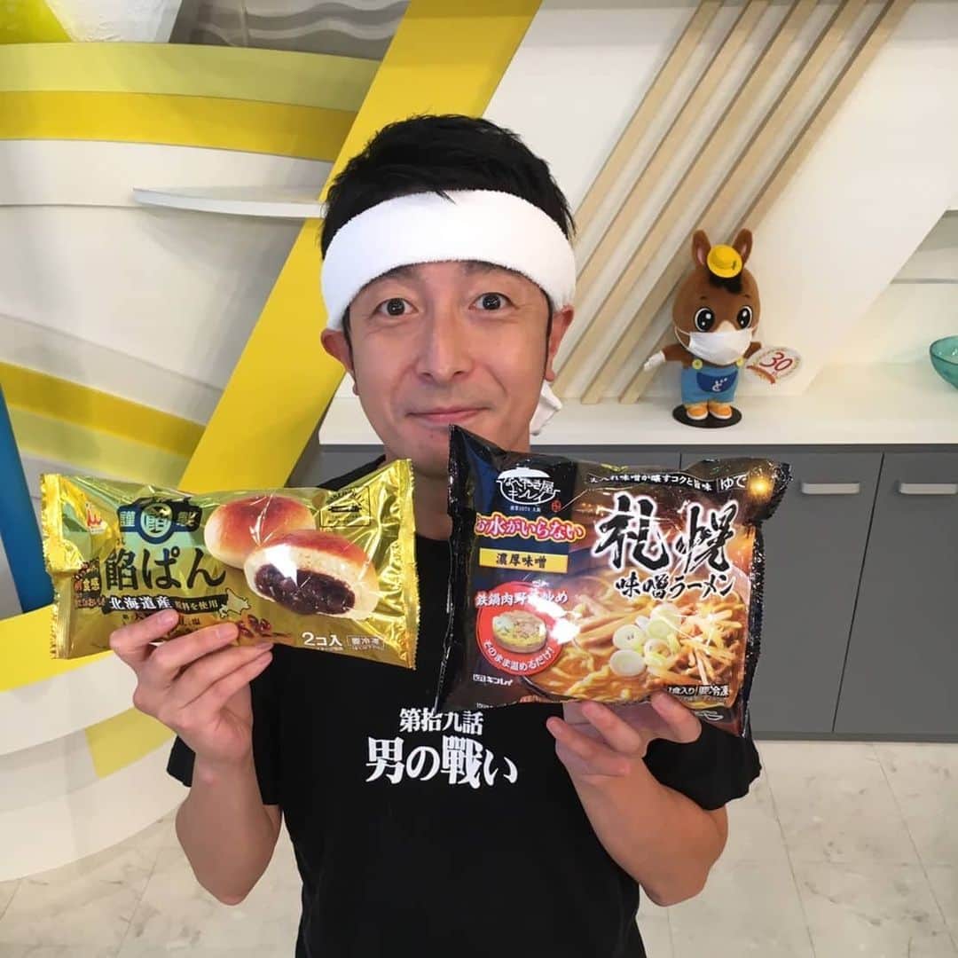 札幌テレビ「どさんこワイド朝」のインスタグラム