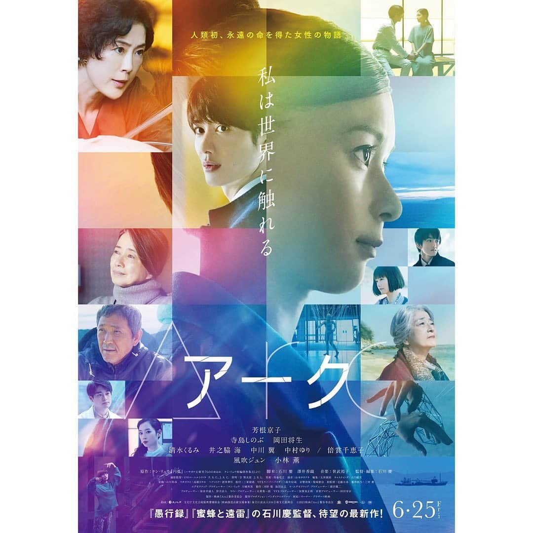 芳根京子さんのインスタグラム写真 - (芳根京子Instagram)「映画「Arc アーク」のBlu-ray＆DVDの発売が12月24日に決定しました！🎉  わーい！クリスマスイブ！ クリスマスプレゼントにいかがでしょうか！🎅笑  Blu-rayの方にはメイキングや、 石川監督と私の対談、そして完成報告会や初日舞台挨拶の映像も入っているそうです。 Arcがどのように、どんな想いでつくられたのか是非チェックして頂きたいですし、 手元に置いておいてもらえたら嬉しいです☺︎  楽天ブックスから予約購入していただくと抽選で 芳根京子サイン入りスリーブケースをプレゼントという企画もあるようです。  そしてお知らせはそれだけではなく！  なんと9月11日(土)0時より 期間限定の先行配信も決まりました！ 嬉しい！  公開の時、映画館に足を運べなかった方にも、このようにお家で見ていただけるチャンスがあって嬉しいです！ 詳しくはArcのホームページをご覧ください！  チームみんなの愛情がたっぷり詰まった作品を、皆さんの手で温めていただけたら嬉しいです✨  よろしくお願いします！  #Arcアーク  #この写真はリナじゃない #だぁれ？」9月8日 11時18分 - yoshinekyoko