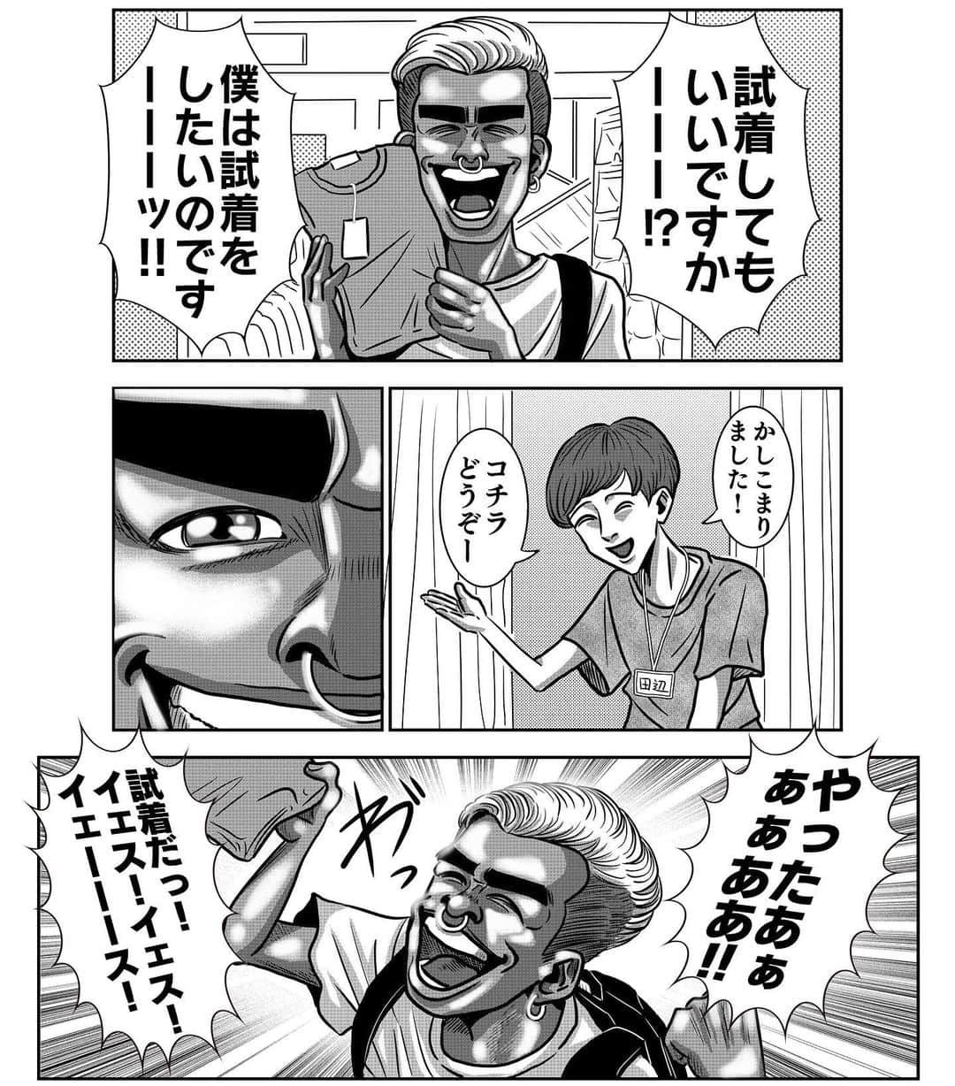 べんどっとのインスタグラム