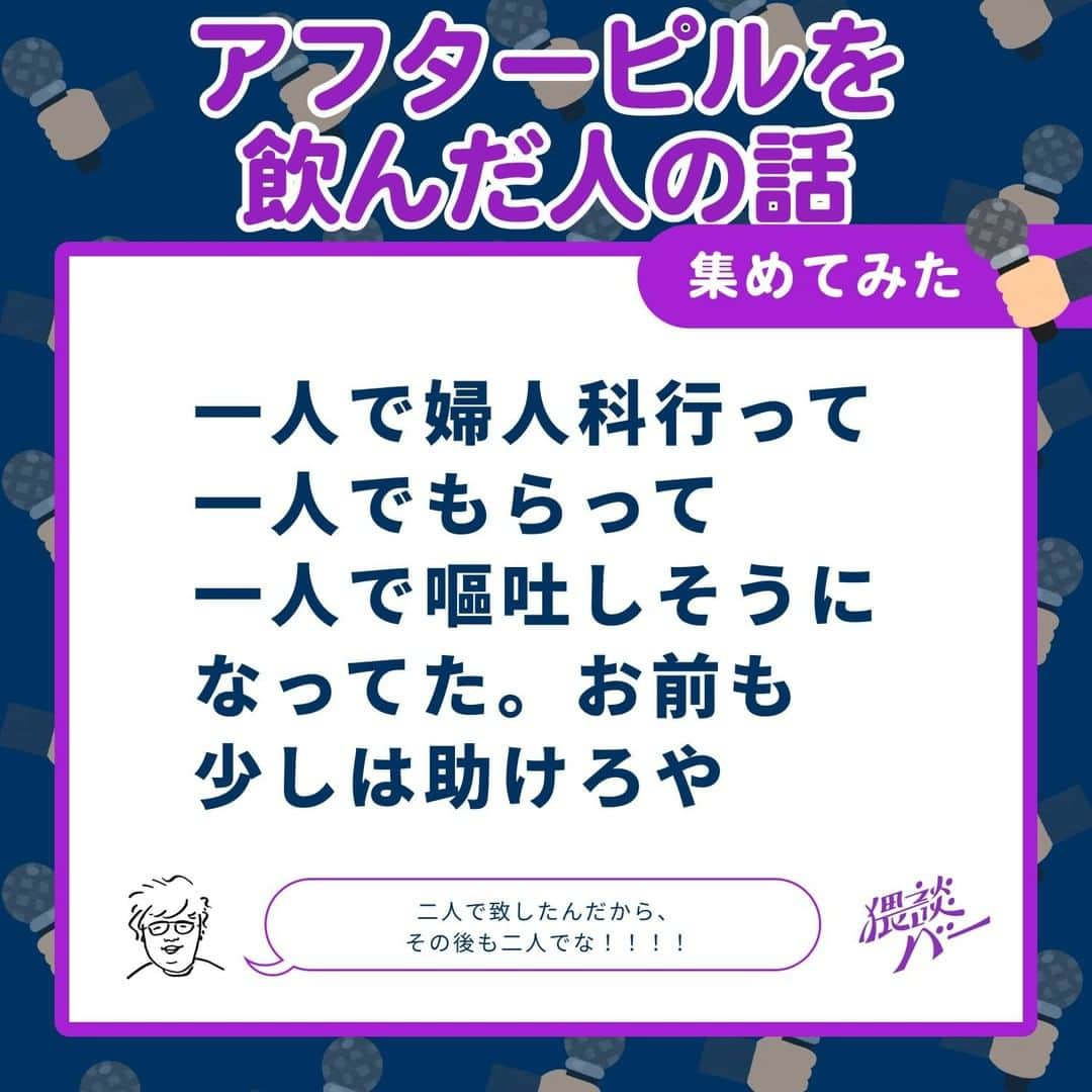 佐伯ポインティのインスタグラム：「インスタBANから転生しました🤝 改めてフォローお待ちしております😊 #猥談バーからお届け #猥談バー #笑い #笑える #面白い #ギャグ #ワロタ #恋愛 #恋愛成就 #恋愛相談」