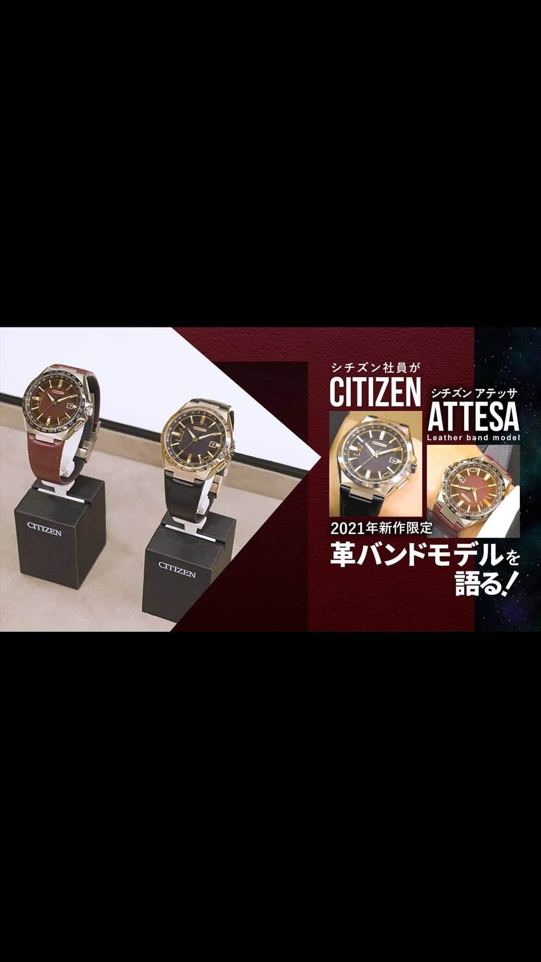 CITIZEN（シチズン時計）のインスタグラム