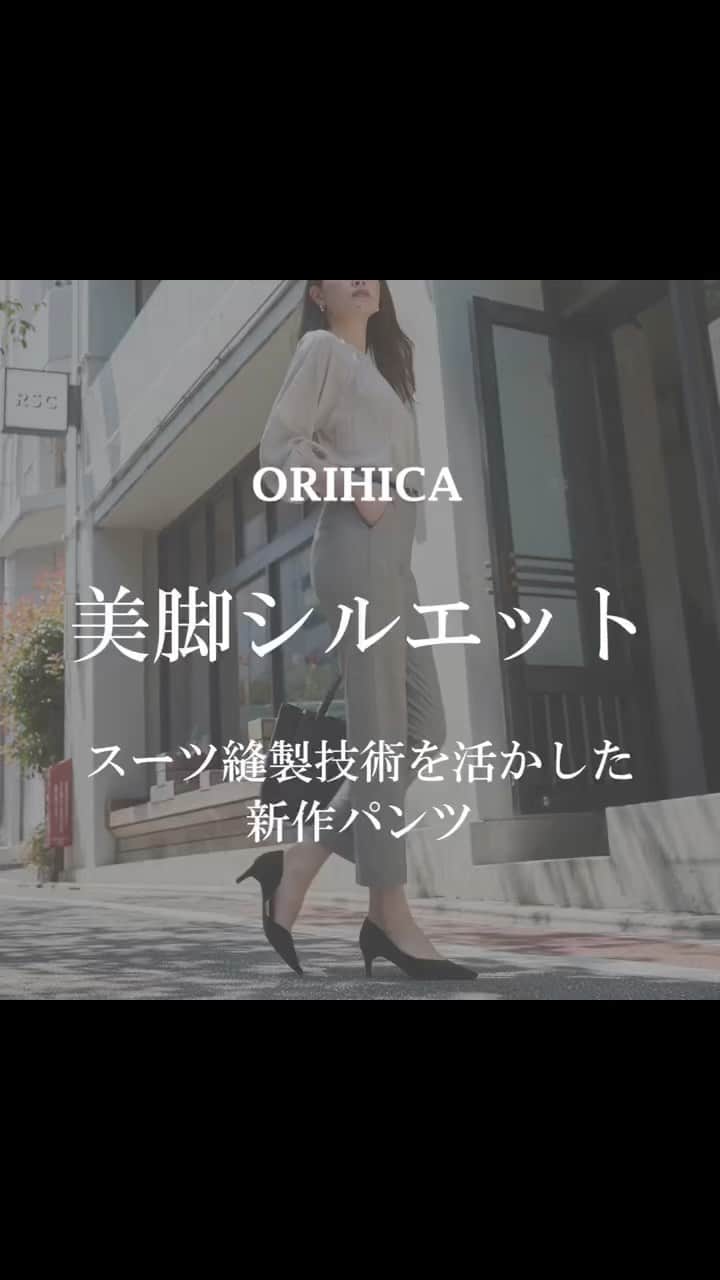 ORIHICAのインスタグラム
