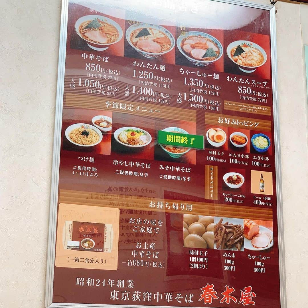 渡邉ひかるさんのインスタグラム写真 - (渡邉ひかるInstagram)「わんたん麺　1250円 春木屋 @荻窪  18:18分。 お昼時や遅い夕飯時を外して 行ってみたのですが やはり有名店でもある為 3人ほど既にお店の外に並んでいる。 外にはタッチパネル食券機。  1番人気と書いてあった 『わんたん麺』　を。  普通の中華そばだと 1000円以内で 食べることもできますね。  基本ベースは醤油なのには 変わりませんが ワンタンが人気のようで  麺なしの 『わんたんスープ』 も販売してました！  中に入ると 他のラーメン店に比べて 10代〜30代女性が多め。  席はカウンター席と奥に向かい合わせの席と。  麺は中太ちぢれ麺。 ワンタン、チャーシュー、ネギ、海苔、細めのメンマ。  ワンタンは餡は少なめではありますが 箸で持つとトロッと破けてしまう程の柔らかさ。  スープと一緒にとろけるワンタンを味わうのがたまらない。  表面にうっすら油が貼り 一口すすると 煮干しの香りがサッとして その後に鶏と豚の甘味が追いかけてくるイメージ。  一口目よりも二口目に伝わる… 口に含めば含むほど 止まらなくなるような感じですね。  なんと言っても スープが終始アツアツ！！！  冷ましても冷ましても アツアツのまま 食べ終わったイメージです。笑  駅からも近いので アクセスもしやすいです！  気になる方はぜひ 行ってみてくださいね♪  #らーめん #らーめん大好き #らーめん部 #らーめん倶楽部 #らーめん女子 #らーめんインスタグラマー #らーめん好きな人と繋がりたい #らーめん巡り #らーめん好き #ラーメン大好き渡邉さん　#麺スタグラム　#荻窪　#春木屋　#ワンタン麺」9月8日 20時44分 - ramenwatanabe0215