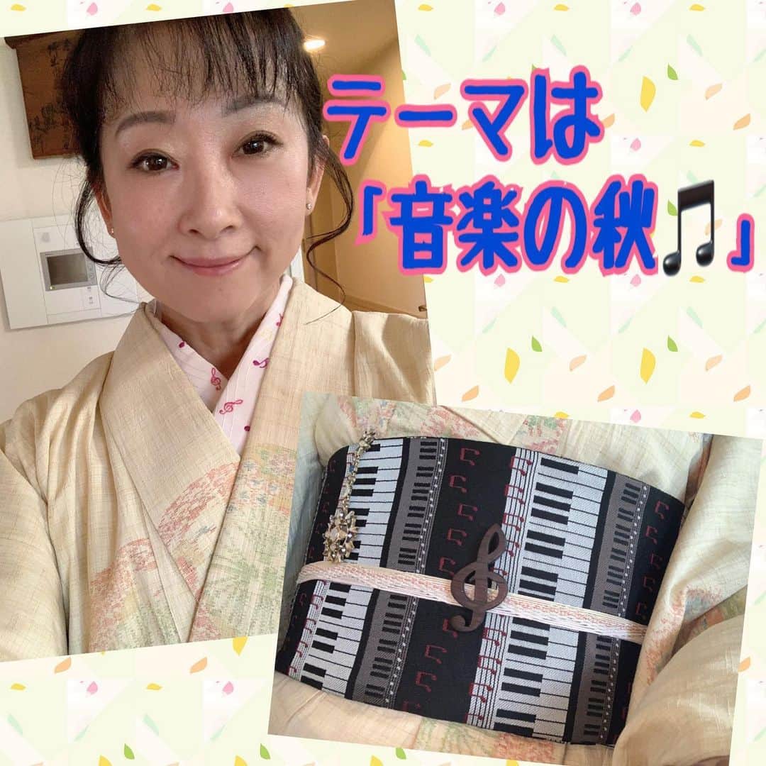 南かおりのインスタグラム：「今日は重陽の節句です。大人女子のひな祭りだよ！ 朝から着物！ 今日のテーマは「音楽の秋」  できる範囲で密やかに　大人のひな祭りを楽しんでまいります！  #単衣着物」